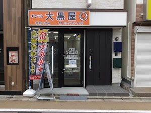 大黒屋 学芸大学店 place picture