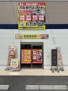 買取専門店 おたからや Ｂ＆Ｄ森本店 place picture