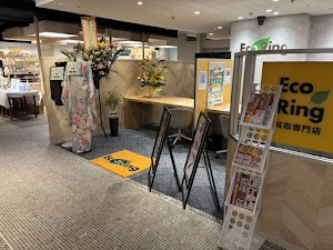 【買取専門店】エコリング フィール旭川店 ブランド・金買取・金 place picture