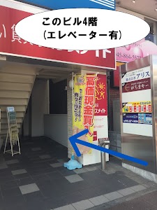 買取専門店 おたからや 戸塚店 place picture