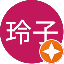 眞砂玲子 profile picture