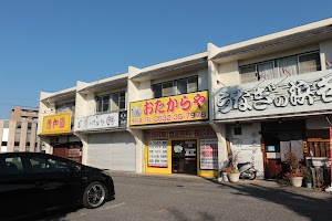 買取専門店 おたからや 平川店 place picture