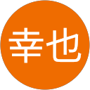 下村幸也 profile picture