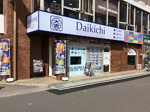 買取専門店 大吉 桂駅前店 place picture