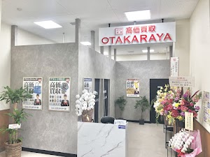 高価買取おたからやフィールエクボスタイルこもぐち店 place picture