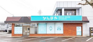 なんぼや 高岡店 place picture