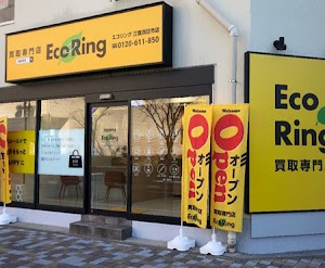買取専門店 エコリング 三重四日市店 place picture
