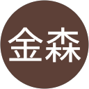 金森由利子 profile picture
