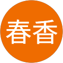 長島春香 profile picture