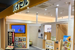 総合買取店 バイセル イオンスタイル碑文谷店 place picture