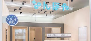 なんぼや エディオン広島本店 西館店 place picture