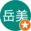 奈良輪岳美 profile picture