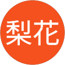 絵梨花 profile picture