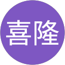 奥田喜隆 profile picture
