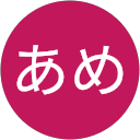 わたあめ profile picture