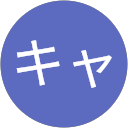 キャンディキャンディ profile picture