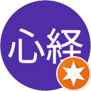 般若心経 profile picture