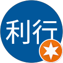 斉藤利行 profile picture