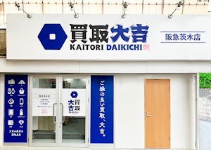 買取大吉 阪急茨木店 place picture