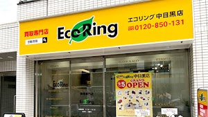 買取専門店 エコリング 中目黒店 place picture
