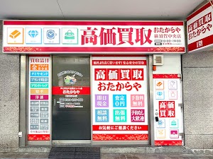 買取専門店 おたからや 横須賀中央店 place picture