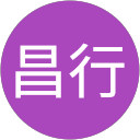 山内昌行 profile picture