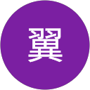 村上翼 profile picture