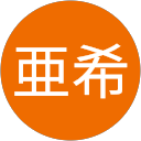 小牧亜希 profile picture