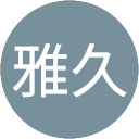 小川雅久 profile picture