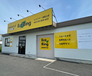 買取専門店 エコリング 一宮富士店 place picture