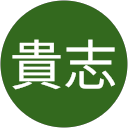 藤本貴志 profile picture