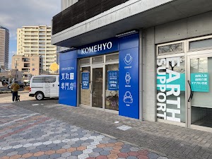 KOMEHYO（コメ兵）買取センターJR岐阜駅南 place picture