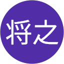 青山将之 profile picture