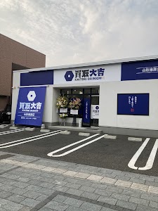買取大吉 山形東原店 place picture