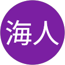 五十嵐海人 profile picture
