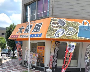 大黒屋 学園前店 place picture