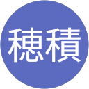 小笠原穂積 profile picture
