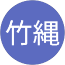 竹縄智惠子 profile picture