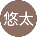竹尾悠太 profile picture