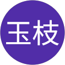 川合玉枝 profile picture