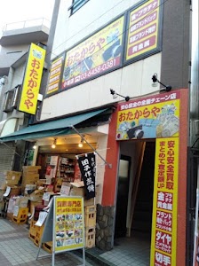 おたからや 小岩店 place picture