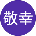 阿部敬幸 profile picture