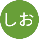 *しお profile picture