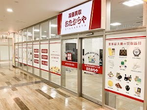買取専門店 おたからや アクロスプラザ与次郎店 place picture