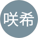 佐藤咲希 profile picture
