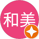 和美 profile picture
