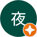 真夜 profile picture