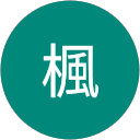 久保楓 profile picture