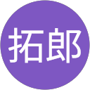 小久保拓郎 profile picture