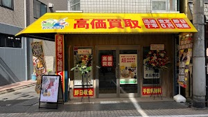 買取専門店 おたからや 東十条銀座通り店 place picture